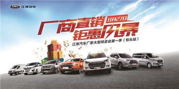 11月27日包头江淮厂商直销，尽享万元钜惠