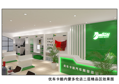 新开投资汽车美容店五部曲 汽车饰品销售策略详解