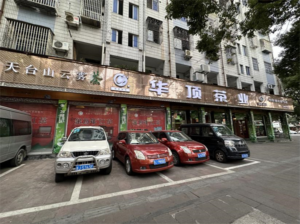 天台汽车饰品电商再创佳绩 三家企业荣登省示范榜